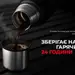 9 - Термос сталевий 1,0 л Naturehike Q-9H NH19SJ010. Чорний