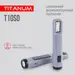 6 - Універсальний світлодіодний ліхтар TITANUM 50 Lm 5500K з сонячною батареєю