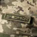 5 - Патч (шеврон) SPECPROM. Колір Олива