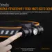 6 - Ліхтар налобний Fenix HM23