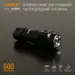 7 - Портативний світлодіодний ліхтарик VIDEX 600Lm 5700K