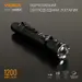 7 - Портативний світлодіодний ліхтарик VIDEX 1200Lm 5000K