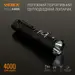 4 - Портативний світлодіодний ліхтарик VIDEX 4000Lm 6500K