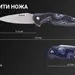3 - Ніж складаний Ruike Fang P105-Q