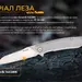14 - Нож складной Ruike P831S-SA