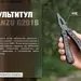 5 - Мультитул Multi Tool Ganzo G201-B