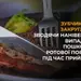 6 - Набір столових приборів Roxon C1S 3 in1 (ложка, виделка, ніж), нержавіюча сталь