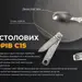 3 - Набір столових приборів Roxon C1S 3 in1 (ложка, виделка, ніж), нержавіюча сталь