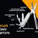 17 - Мультитул міні Roxon M3 зі змінними бітами, сірий