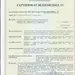 2 - Газовий балончик Еколог Тризуб-1Б 58 мл