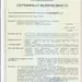 3 - Газовий балончик Еколог Терен-1Б 58мл