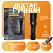 2 - Ліхтар ручний Rablex RB915 (білий+червоний+синій+зелений)
