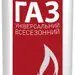 1 - Газовий балончик для заправки запальничок і горілок Rector 220г