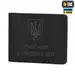 1 - Обложка на удостоверение Участник Боевых Действий (УБД) M-Tac Elite. Черный