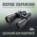 3 - Бинокль Bushnell 7187 60х90 с чехлом. Черный