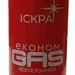 1 - Газовий балончик для горілки Іскра 365 мл, 200 грам