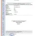 7 - Шолом Sestan-Busch Helmet BK-ACH-HC. Олива. (S-XL)