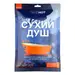 1 - Сухий душ TakeHot (1 шт)