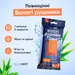 3 - Влажные одноразовые полотенца TakeHot (комплект 8 шт)