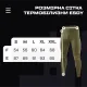 8 - Комплект термобілизни ESDY 2.0 термокостюм LVL 1 (1 Рівень) Олива. Розмір L