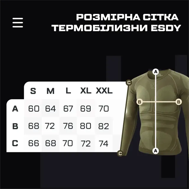 10 - Комплект термобілизни ESDY 2.0 термокостюм LVL 1 (1 Рівень) Чорний. Розмір XL