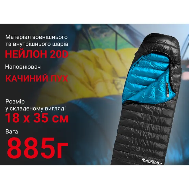 11 - Спальник з натуральним пухом Naturehike CW400 NH18C400-D, p-р L, чорно-блакитний