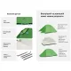 4 - Намет надлегкий одномісний Naturehike Cloud Up Base 1 CNK2450WS032, зелений