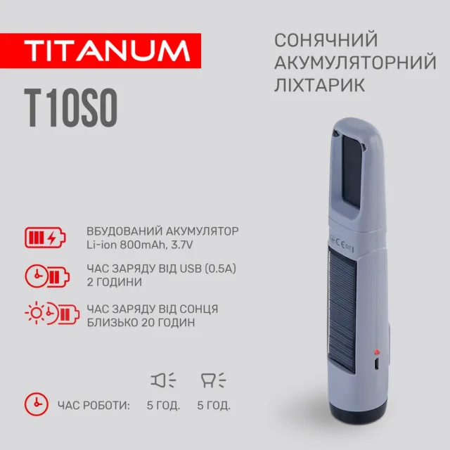 5 - Універсальний світлодіодний ліхтар TITANUM 50 Lm 5500K з сонячною батареєю