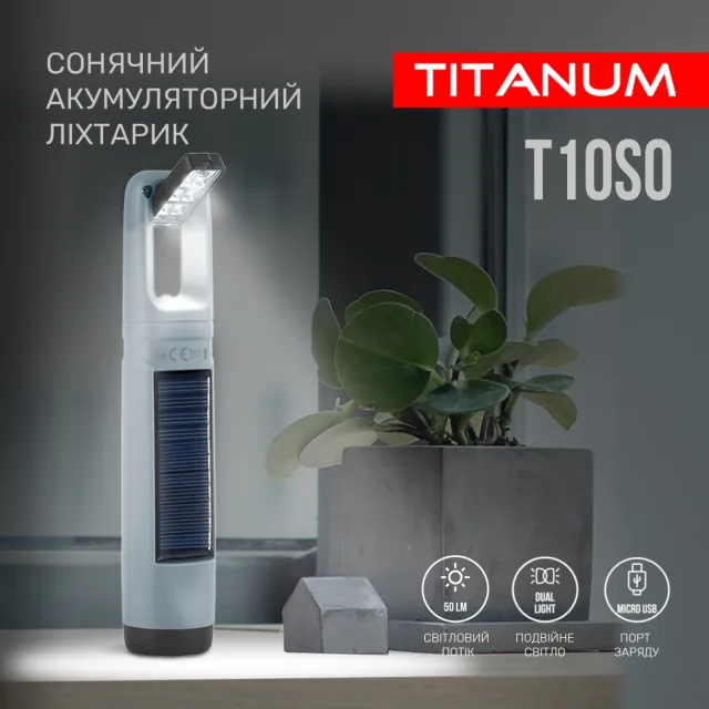 7 - Універсальний світлодіодний ліхтар TITANUM 50 Lm 5500K з сонячною батареєю