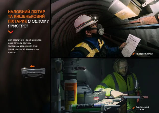 17 - Мультиліхтар Fenix HM61R V2.0
