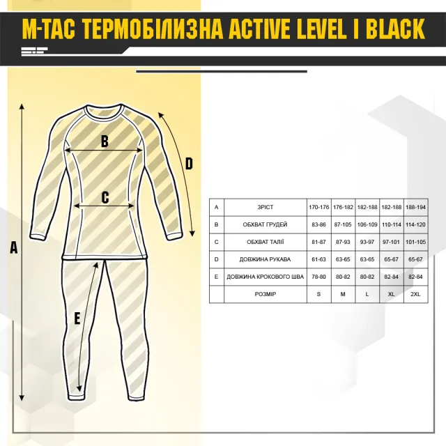 6 - Комплект термобілизни M-Tac Active Level I Dark Grey Melange