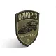 2 - Шеврон Specprom Оркоріз: час урожаю