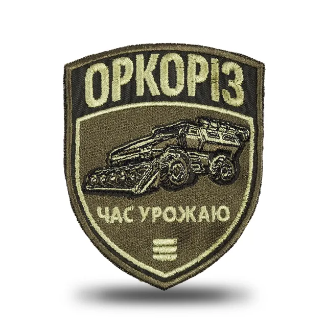 1 - Шеврон Specprom Оркоріз: час урожаю