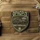 4 - Шеврон Specprom Оркоріз: час урожаю