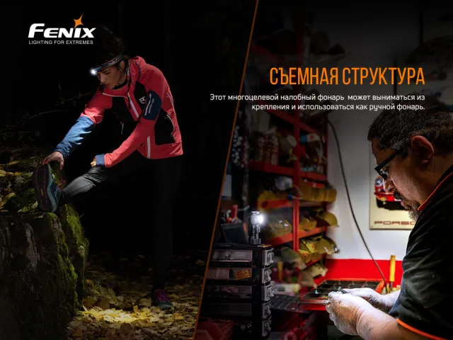 14 - Ліхтар налобний Fenix HM50R V2.0