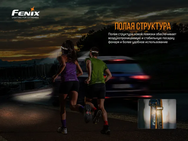 9 - Ліхтар налобний Fenix HM50R V2.0