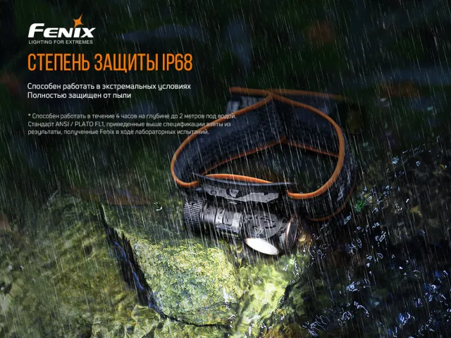 7 - Ліхтар налобний Fenix HM50R V2.0