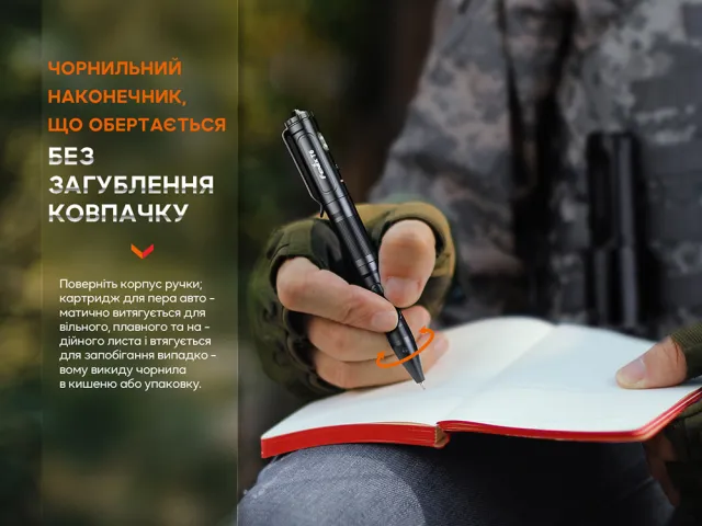 7 - Тактическая ручка Fenix T6 с фонариком. Черная
