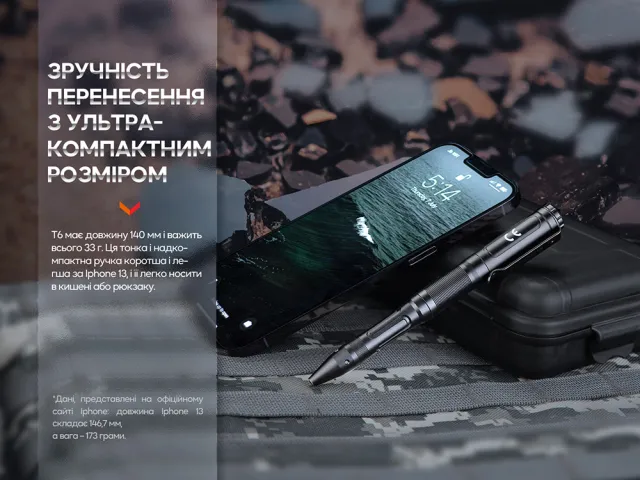 11 - Тактическая ручка Fenix T6 с фонариком. Черная