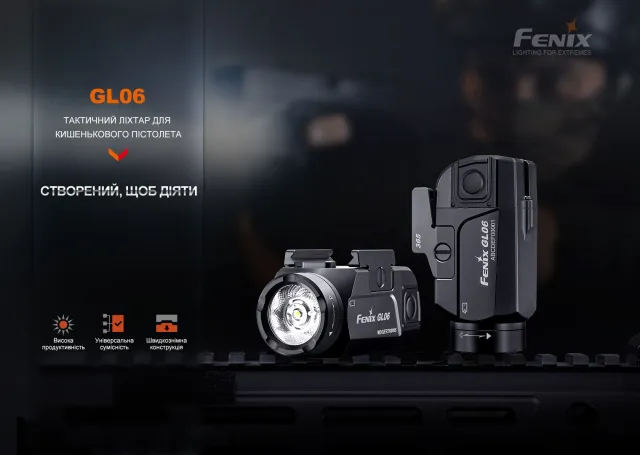 15 - Ліхтар до пістолета Fenix GL06-365
