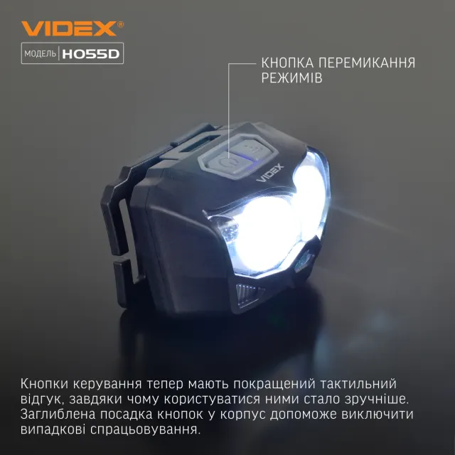 4 - Налобный светодиодный фонарь VIDEX 500Lm 5000K