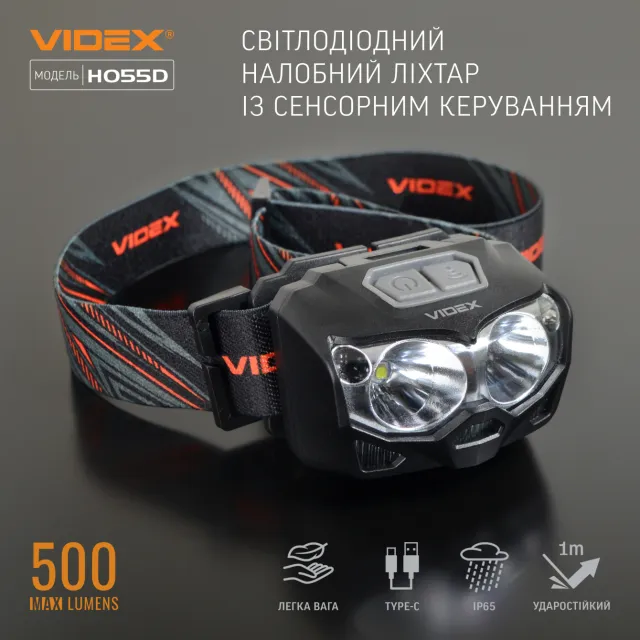 3 - Налобный светодиодный фонарь VIDEX 500Lm 5000K