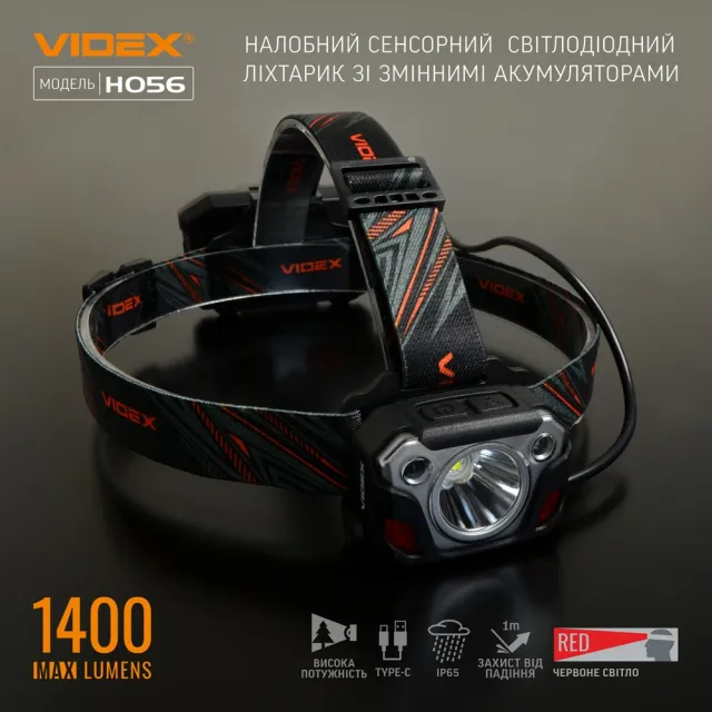 4 - Налобний світлодіодний ліхтар VIDEX 1400Lm 6500K