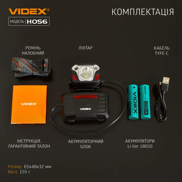 13 - Налобний світлодіодний ліхтар VIDEX 1400Lm 6500K