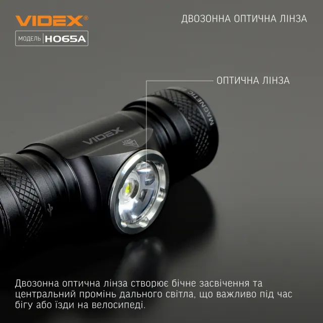 14 - Налобний світлодіодний ліхтар VIDEX 1200Lm 5000K