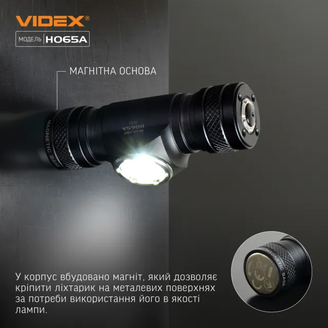 7 - Налобний світлодіодний ліхтар VIDEX 1200Lm 5000K
