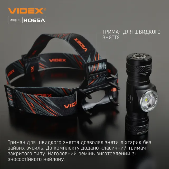 5 - Налобний світлодіодний ліхтар VIDEX 1200Lm 5000K