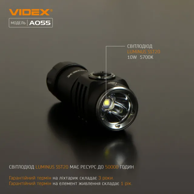 6 - Портативний світлодіодний ліхтарик VIDEX 600Lm 5700K