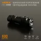 7 - Портативний світлодіодний ліхтарик VIDEX 600Lm 5700K