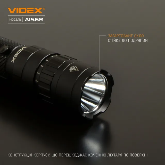 6 - Портативний світлодіодний ліхтарик VIDEX 1700Lm 6500K